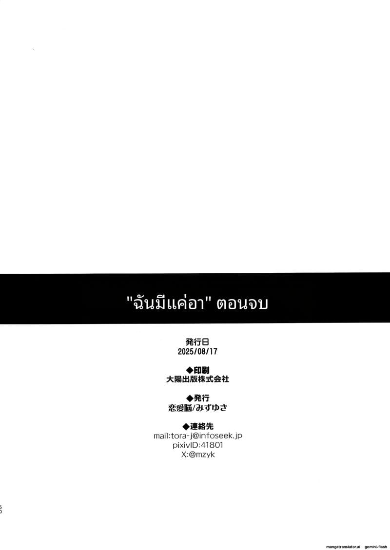 ความรักของหลาน… ที่มีอาคนเดียว